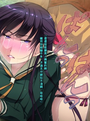 [黒毛と桃汁 (横十輔)] 仕返し屋！ ～凛とした巨乳プリプリJKお嬢様を堕とす～_017_b006