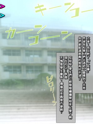 [黒毛と桃汁 (横十輔)] 仕返し屋！ ～凛とした巨乳プリプリJKお嬢様を堕とす～_091_n001