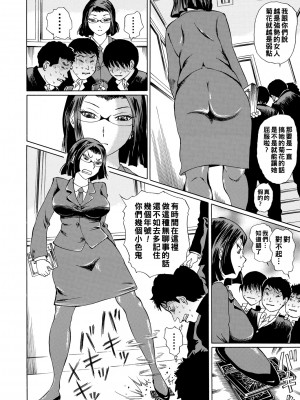 [はちの八八] アヤ子先生気が強いから_004