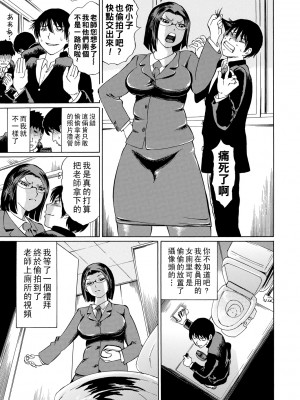 [はちの八八] アヤ子先生気が強いから_005