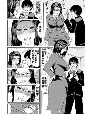 [はちの八八] アヤ子先生気が強いから_008