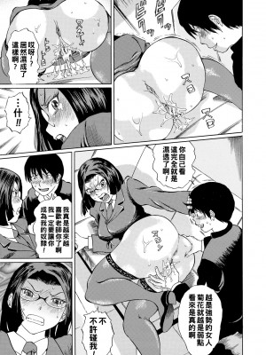 [はちの八八] アヤ子先生気が強いから_017