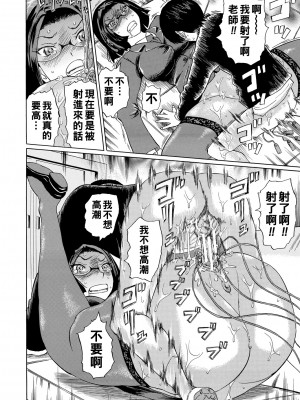 [はちの八八] アヤ子先生気が強いから_032