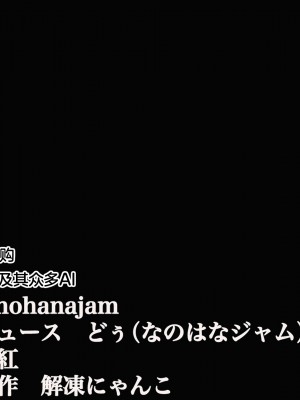 (同人CG集) [なのはなジャム] 学校でいたずら_0001