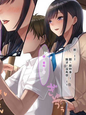 (同人CG集) [なのはなジャム] 学校でいたずら_0038