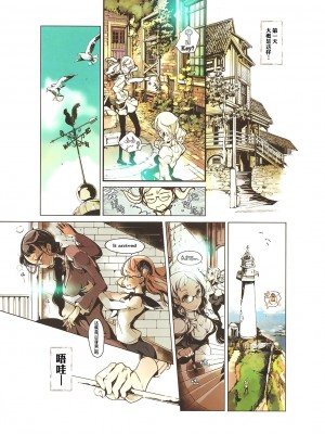 [袁藤沖人] ラディオジェム ステーション [驴子汉化组]_08