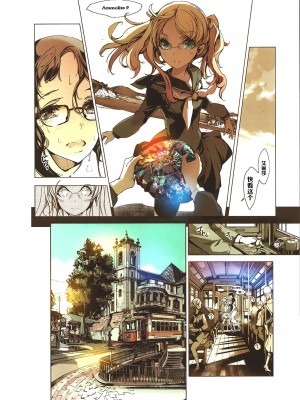 [袁藤沖人] ラディオジェム ステーション [驴子汉化组]_13