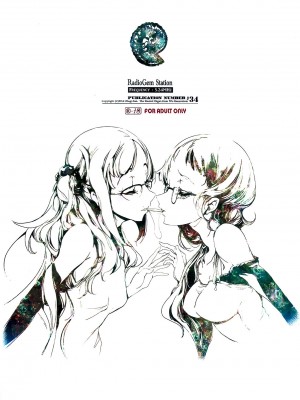 [袁藤沖人] ラディオジェム ステーション [驴子汉化组]_30