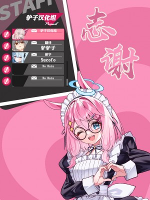 [袁藤沖人] ラディオジェム ステーション [驴子汉化组]_31