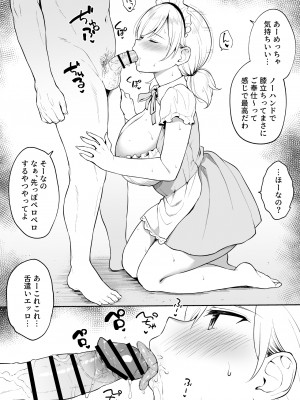 [ユエ] 瀬那ちゃんにド〇キのメイド服を着せてコスプレえっち_04