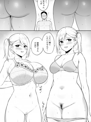 [ユエ] 顔はそっくりなのに身体はそれぞれ違う方向に成長した幼馴染の双子ちゃん_03