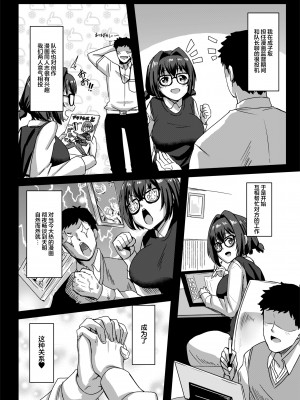 [醤油の里 (霧島鮎)] 駒添式性感マッサージ (アリス・ギア・アイギス) [DL版] [颠佬旅者汉化组]_05