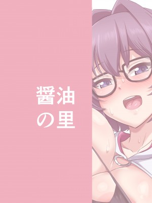 [醤油の里 (霧島鮎)] 駒添式性感マッサージ (アリス・ギア・アイギス) [DL版] [颠佬旅者汉化组]_22