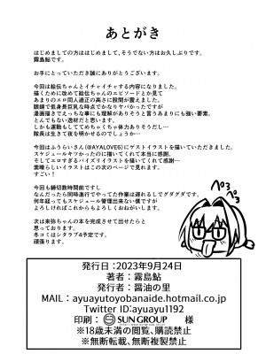 [醤油の里 (霧島鮎)] 駒添式性感マッサージ (アリス・ギア・アイギス) [DL版] [颠佬旅者汉化组]_20