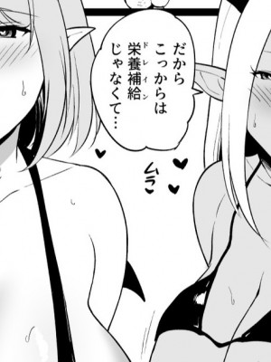 [ユエ] 一生懸命貯めた経験値を通りすがりのギャルサキュバスに一瞬で吸い尽くされる勇者様_1