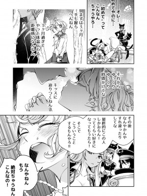 [国立少年 (今村陽子)] BORDER LINE !! 2 [DL版]_17