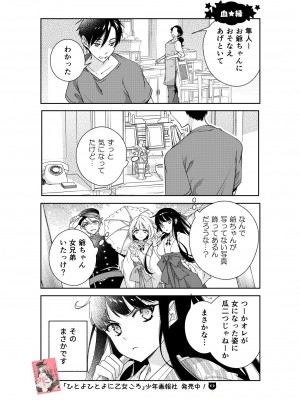 [国立少年 (今村陽子)] BORDER LINE !! 2 [DL版]_22