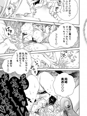 [国立少年 (今村陽子)] BORDER LINE !! 2 [DL版]_13
