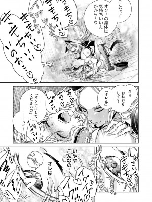 [国立少年 (今村陽子)] BORDER LINE !! 2 [DL版]_15