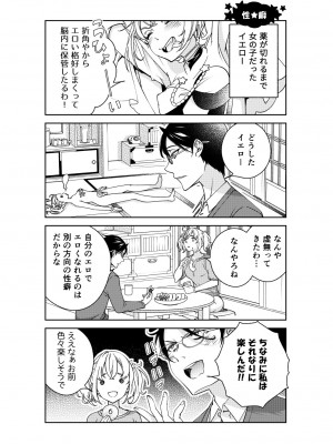 [国立少年 (今村陽子)] BORDER LINE !! 2 [DL版]_21