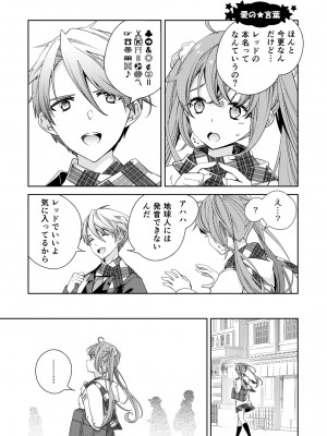 [国立少年 (今村陽子)] BORDER LINE !! 2 [DL版]_23