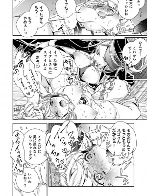 [国立少年 (今村陽子)] BORDER LINE !! 2 [DL版]_14