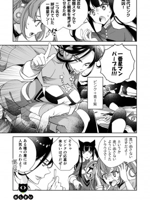 [国立少年 (今村陽子)] BORDER LINE !! 2 [DL版]_31