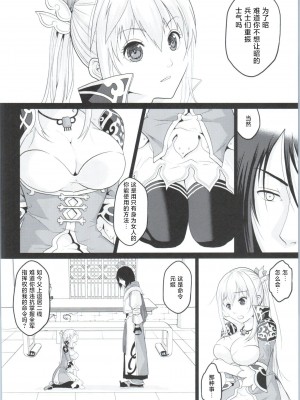 (COMIC1☆9) [栗布団 (佐倉まふみ)] 牡丹散りて (三國無双) [颠佬旅者汉化组]_05