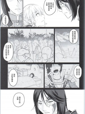 (COMIC1☆9) [栗布団 (佐倉まふみ)] 牡丹散りて (三國無双) [颠佬旅者汉化组]_04
