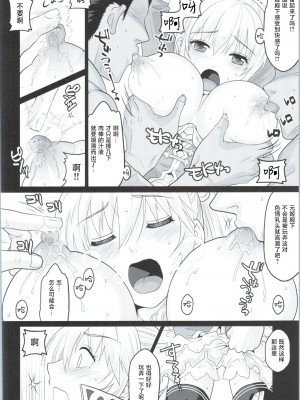 (COMIC1☆9) [栗布団 (佐倉まふみ)] 牡丹散りて (三國無双) [颠佬旅者汉化组]_09
