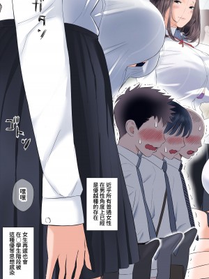 [ringo (shida)] 退化男性の通勤事情 [暁の繁体翻訳]_04