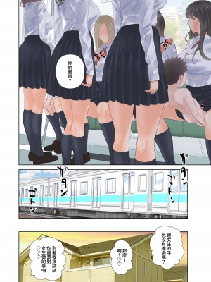 [ringo (shida)] 退化男性の通勤事情 [暁の繁体翻訳]_29