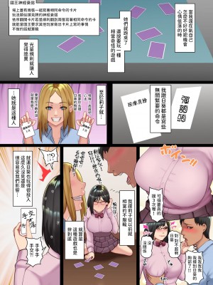 [NCP] 幼なじみのギャルとメガネっ子と中出しセックスに溺れた日 疎遠になってた幼なじみ達の成長した身体を前に… [中国翻訳]_05