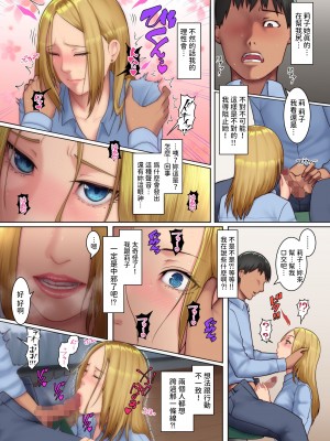 [NCP] 幼なじみのギャルとメガネっ子と中出しセックスに溺れた日 疎遠になってた幼なじみ達の成長した身体を前に… [中国翻訳]_08