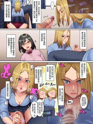 [NCP] 幼なじみのギャルとメガネっ子と中出しセックスに溺れた日 疎遠になってた幼なじみ達の成長した身体を前に… [中国翻訳]_07