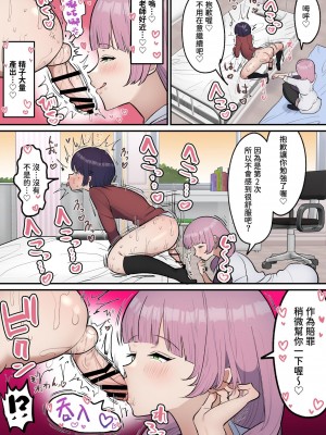 [柵野14] ふたなり女子は床オナやめたい [中国翻訳] [DL版]_17