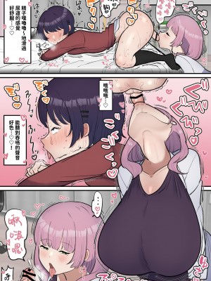 [柵野14] ふたなり女子は床オナやめたい [中国翻訳] [DL版]_22