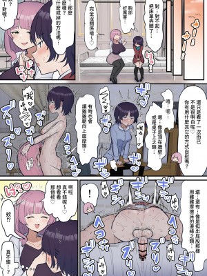 [柵野14] ふたなり女子は床オナやめたい [中国翻訳] [DL版]_15