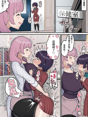 [柵野14] ふたなり女子は床オナやめたい [中国翻訳] [DL版]_34