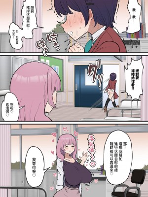 [柵野14] ふたなり女子は床オナやめたい [中国翻訳] [DL版]_29