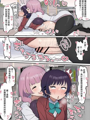 [柵野14] ふたなり女子は床オナやめたい [中国翻訳] [DL版]_25