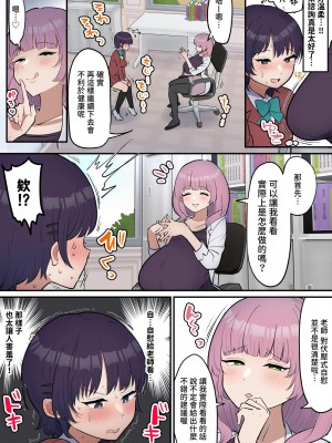 [柵野14] ふたなり女子は床オナやめたい [中国翻訳] [DL版]_07