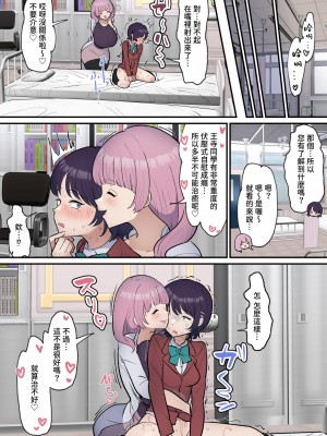 [柵野14] ふたなり女子は床オナやめたい [中国翻訳] [DL版]_23