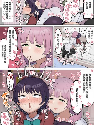 [柵野14] ふたなり女子は床オナやめたい [中国翻訳] [DL版]_28