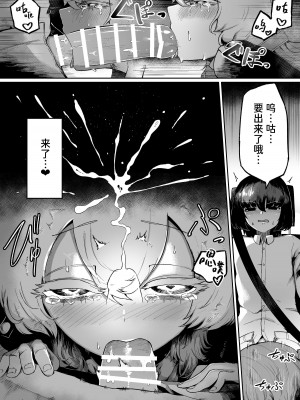 [曖昧の惑星 (茸谷きの子)] 気になるあの子に飼われてる [中国翻訳]_18