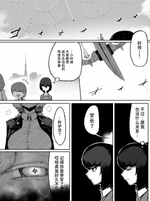 [曖昧の惑星 (茸谷きの子)] 気になるあの子に飼われてる [中国翻訳]_04
