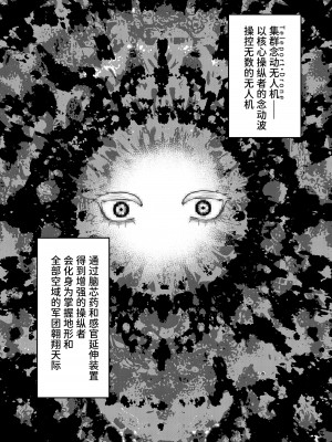 [曖昧の惑星 (茸谷きの子)] 気になるあの子に飼われてる [中国翻訳]_10
