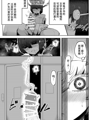 [曖昧の惑星 (茸谷きの子)] 気になるあの子に飼われてる [中国翻訳]_28