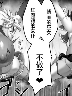 [SINKAI] 対魔忍レイムサクヤ触手ポッド調教 (東方Project) [颠佬旅者汉化组]_17