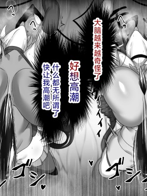 [SINKAI] 対魔忍レイムサクヤ触手ポッド調教 (東方Project) [颠佬旅者汉化组]_15